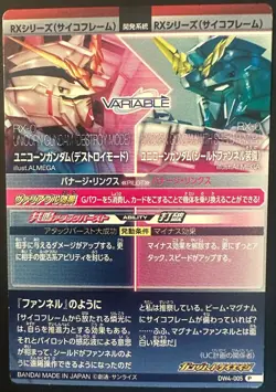 Gundam Unicorn Try Age Card - DW4-005 - Variable - Destroy/Shield Mode - PERFECT - Image 3