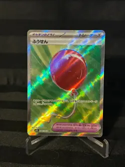 Air balloon SR 084/063 Mega Brave M1L 2025 Pokemon Card Japanese - Image 1
