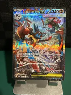 (US Seller) Mega Lucario ex SAR 088/063 Mega Brave M1L Pokemon Card Japanese - Image 1