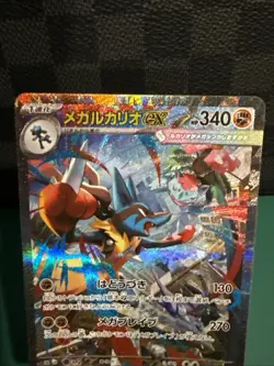 (US Seller) Mega Lucario ex SAR 088/063 Mega Brave M1L Pokemon Card Japanese - Image 2