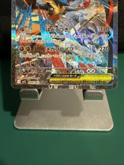 (US Seller) Mega Lucario ex SAR 088/063 Mega Brave M1L Pokemon Card Japanese - Image 3