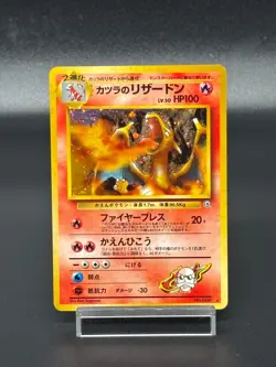 (LP) Blaine's Charizard Holo No.006 Gym 2 Challengeb 1999 Japanese Pokemon Card - Image 1