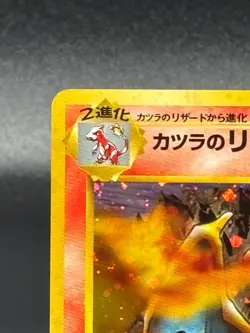 (LP) Blaine's Charizard Holo No.006 Gym 2 Challengeb 1999 Japanese Pokemon Card - Image 2