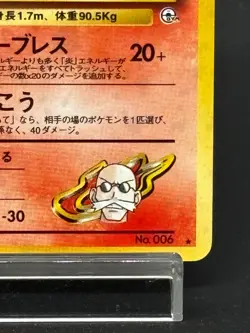 (LP) Blaine's Charizard Holo No.006 Gym 2 Challengeb 1999 Japanese Pokemon Card - Image 4