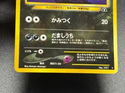 (LP) Umbreon No.197 Espeon No.196 Neo Discovery 2000 Eevee Japanese Pokemon Card - Image 5