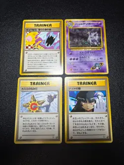 (LP) Banned Art 4Set Misty Sabrina's Gengar Koga`s Ninja Japanese Pokemon Card - Image 1