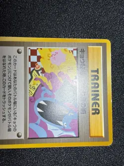 (LP) Banned Art 4Set Misty Sabrina's Gengar Koga`s Ninja Japanese Pokemon Card - Image 2