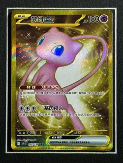 Pokemon S-Chinese 151C Mew EX 192/151 Ultra Rare Full Art Holo Card HZ - Image 1