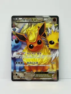 Flareon EX 007/032 Cp3: Pokekyun Collection Holo (Korean) Pokemon Card - Image 1