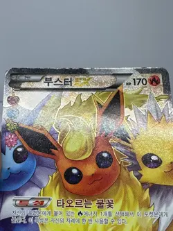 Flareon EX 007/032 Cp3: Pokekyun Collection Holo (Korean) Pokemon Card - Image 4