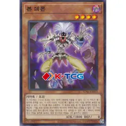 Yugioh Card "Bone Archfiend" SD46-KR003 Korean Ver Parallel Rare - Image 1