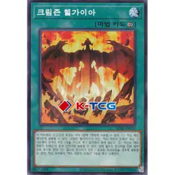 Yugioh Card "Crimson Gaia" SD46-KR026 Korean Ver Parallel Rare - Image 1