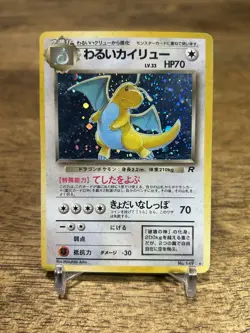 Dark Dragonite No.149 Japanese Pokemon Card Holo Rare Team Rocket HP-DMG - Image 1