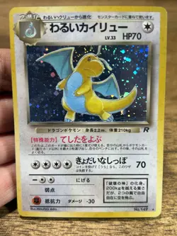 Dark Dragonite No.149 Japanese Pokemon Card Holo Rare Team Rocket HP-DMG - Image 3