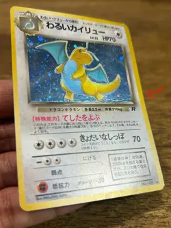 Dark Dragonite No.149 Japanese Pokemon Card Holo Rare Team Rocket HP-DMG - Image 5