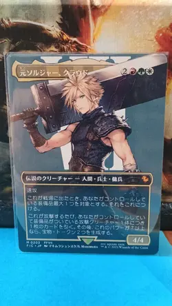 MTG x Final Fantasy: Cloud, Ex-SOLDIER Japanese Borderless FIC #202 - Image 1