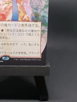 Faithless Looting (JP Alternate Art) Strixhaven: Mystical Archives Regular - Image 5