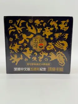 Pokemon Chinese 5th Anniversary Gift Box Exclusive Pikachu Promo SEALED - Image 1