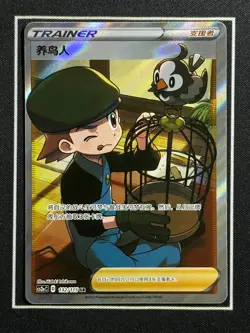 2023 Pokemon TCG S-Chinese Shiny Bird Keeper CS2AC 132/115 SR Holo HZ - Image 1