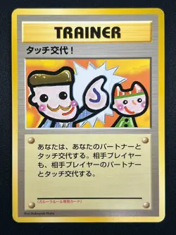 [NM] Picasso Touch Pokemon 1998 Garura Tournament Promo Japanese Trainer 6A7 - Image 2