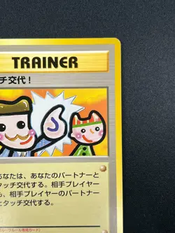 [NM] Picasso Touch Pokemon 1998 Garura Tournament Promo Japanese Trainer 6A7 - Image 5