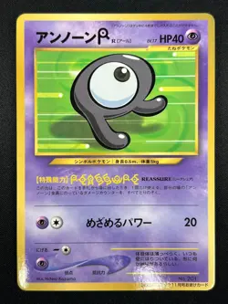 [NM] Unown R Pokemon Card Japanese No.201 Rare Vintage 6A8 - Image 2