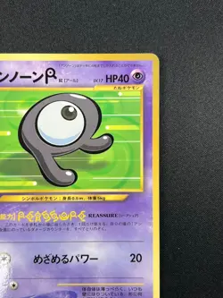 [NM] Unown R Pokemon Card Japanese No.201 Rare Vintage 6A8 - Image 5