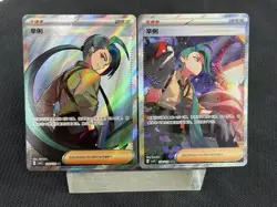 2025 IN STOCK Pokemon Chinese Exclusive "Prize Turn" Rika CSV4C 159&149 2 Cards - Image 1