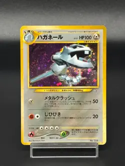 (LP-) Steelix ex 095/106 1st ED Trainer Promo 2set 2005 Japanese Pokemon card - Image 2