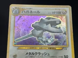 (LP-) Steelix ex 095/106 1st ED Trainer Promo 2set 2005 Japanese Pokemon card - Image 4