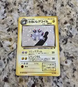 Pokemon Japanese Card Magneton Holo Rare No.082 HP60. Near Mint - Image 1