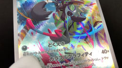 Grafaiai 080/071 AR sv2D Clay Burst Near Mint or better Japanese Pokemon Card - Image 2