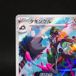 Grafaiai 080/071 AR sv2D Clay Burst Near Mint or better Japanese Pokemon Card - Image 4