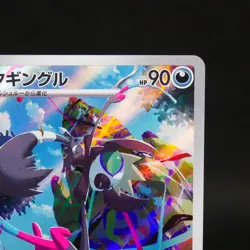 Grafaiai 080/071 AR sv2D Clay Burst Near Mint or better Japanese Pokemon Card - Image 5