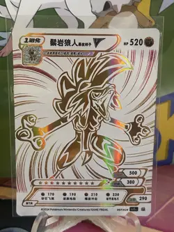 Pokemon Lycanroc v ID White and Gold Holo Card #L - Image 1