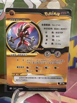 Pokemon Lycanroc v ID White and Gold Holo Card #L - Image 2