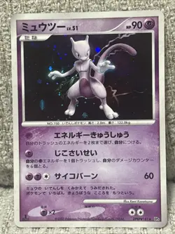 Pokemon TCG Mewtwo LV. 51 Majestic Dawn Holo Rare Card 9/100 NM Condition (JP) - Image 1