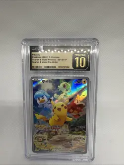 CGC 10 PRISTINE ⭐Pokemon Pikachu 001 SV-P Promo Chinese Not Japanese Card - Image 1