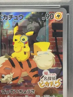 PSA 5 Pokemon Card Detective Pikachu 098/SV-P Nintendo Switch Promo Japanese Ver - Image 3