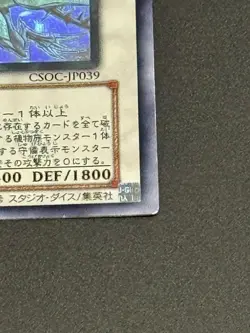 Yugioh CSOC-JP039 Black Rose Dragon Ghost Holo Rare Japanese 2008 - Image 5