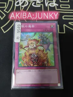 Ritual Beast Steeds Yugioh TW01-JP143 Super Rare Konami OCG JAPAN - Image 4