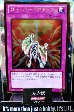 Icarus Attack Yugioh GDB1-JP078 Gold Rare Yu-Gi-Oh Konami OCG JAPAN - Image 1