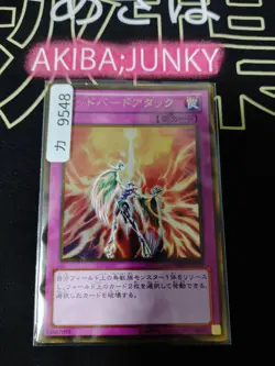 Icarus Attack Yugioh GDB1-JP078 Gold Rare Yu-Gi-Oh Konami OCG JAPAN - Image 4