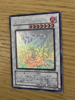 Yugioh CSOC-JP039 Black Rose Dragon Ghost Holo Super Rare Set Japanese 2008 - Image 3