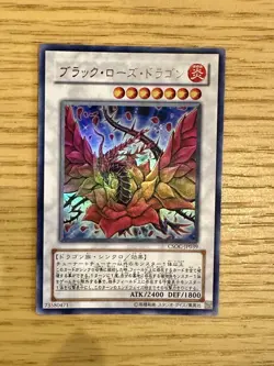 Yugioh CSOC-JP039 Black Rose Dragon Ghost Holo Super Rare Set Japanese 2008 - Image 4