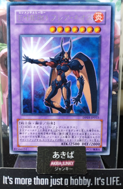 Elemental HERO Flare Neos Yugioh DP03-JP013 Rare Yu-Gi-Oh Konami OCG JAPAN - Image 1