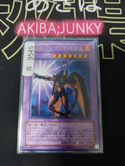 Elemental HERO Flare Neos Yugioh DP03-JP013 Rare Yu-Gi-Oh Konami OCG JAPAN - Image 4