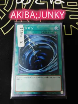 Mystical Space Typhoon Yugioh ST17-JP024 Yu-Gi-Oh Konami OCG JAPAN - Image 4