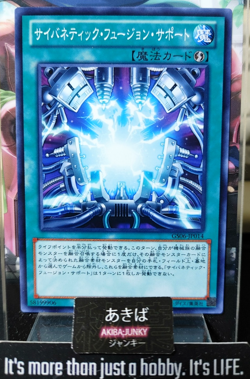 Cybernetic Fusion Support Yugioh GS06-JP014 Yu-Gi-Oh Konami OCG JAPAN - Image 1