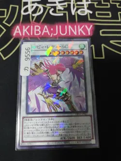 Cyber Slash Harpie Lady Yugioh DBVS-JP027 Parallel Yu-Gi-Oh OCG JAPAN UNCENSORED - Image 4